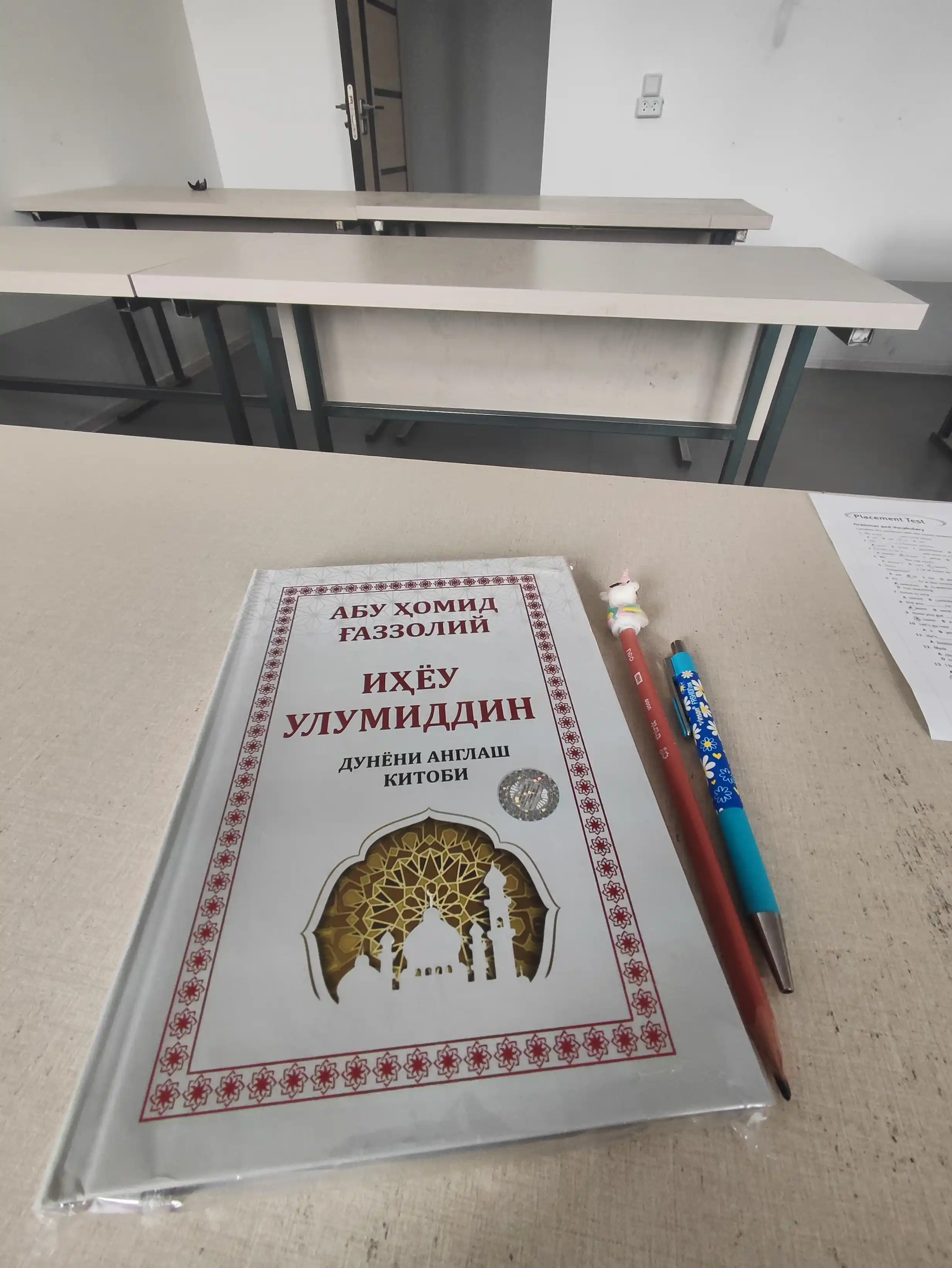 Иҳёу улумиддин Дунёни англаш китоби, Абу Ҳомид Ғаззолий