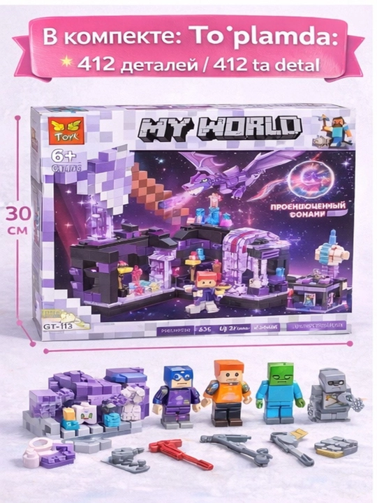 My World “Yorug‘lik va soya shahri” konstruktori 379 dona - 