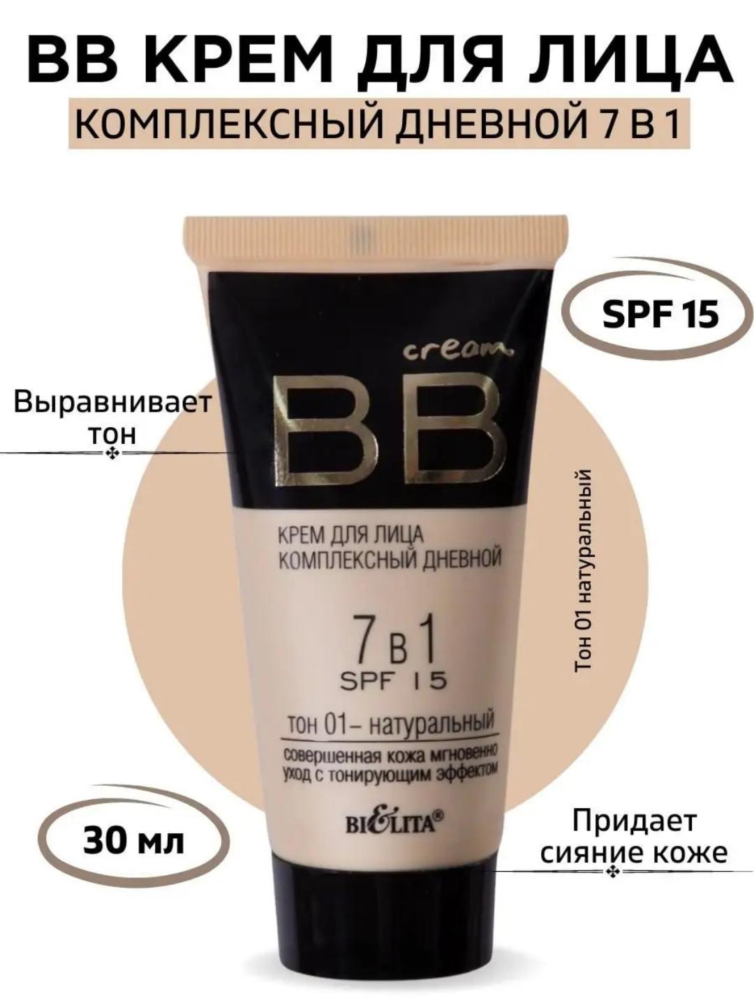 Yuz uchun BB-Krem Bielita, kungi, SPF 15, ton 01, 30 ml - 