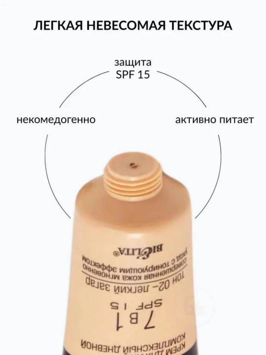 Yuz uchun BB-Krem Bielita, kungi, SPF 15, ton 01, 30 ml