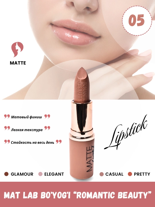 Mat lab bo'yog'i Romantic Beauty nyud ranglarda - 