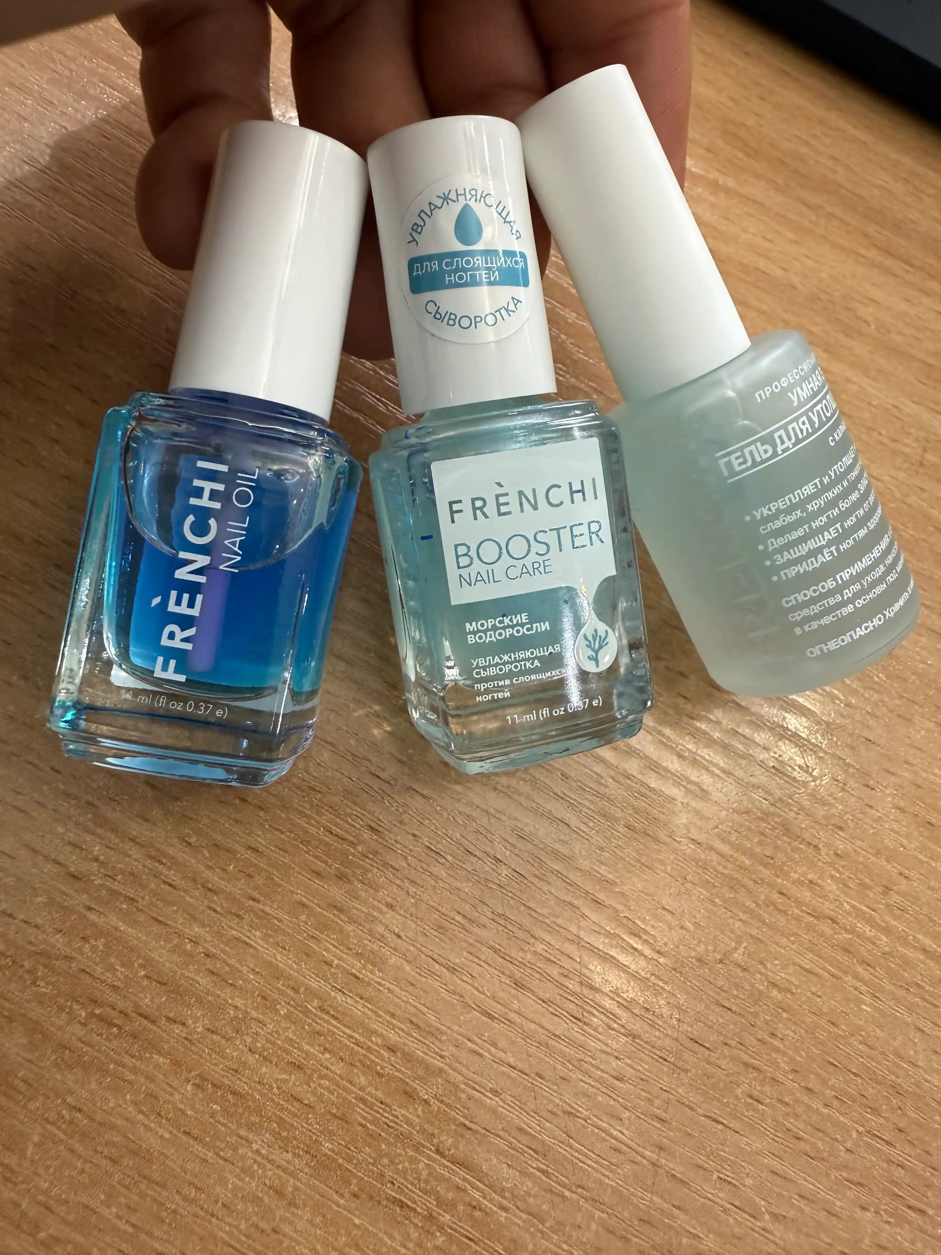 FRENCHI BOOSTER NAIL Увлажняющая сыворотка с экстрактом морских водорослей с шиммером,11мл