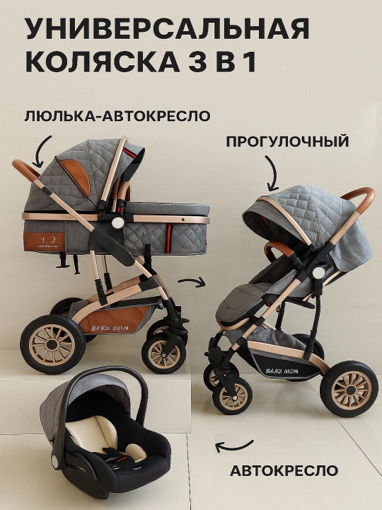 Детская коляска - 