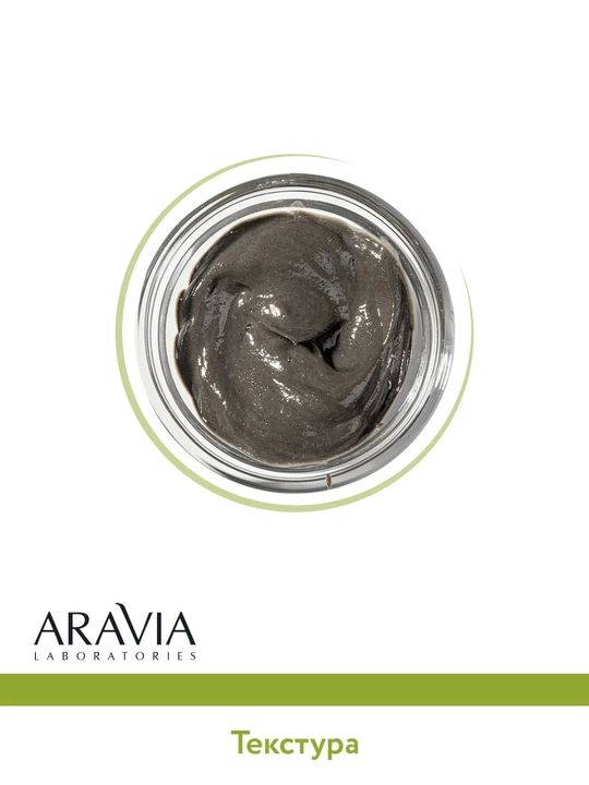Крем для умывания, скраб, маска Aravia, с АНА-кислотами Anti-acne 3 в 1, 100 мл