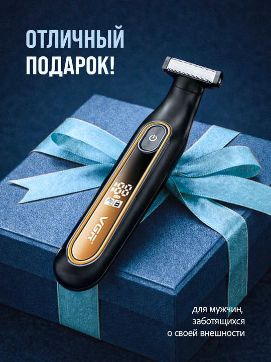 Триммер VGR V-360 для бороды, домашний уход, аккуратный контур, триммер для тела