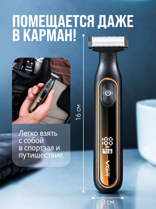 Триммер VGR V-360 для бороды, домашний уход, аккуратный контур, триммер для тела