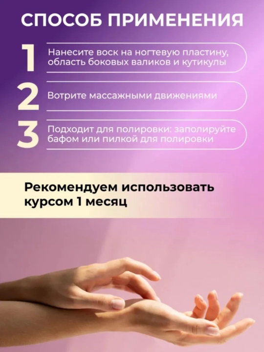 Воск для ногтей и кутикулы AYA, укрепляющий, восстанавливающий с кератином, для маникюра