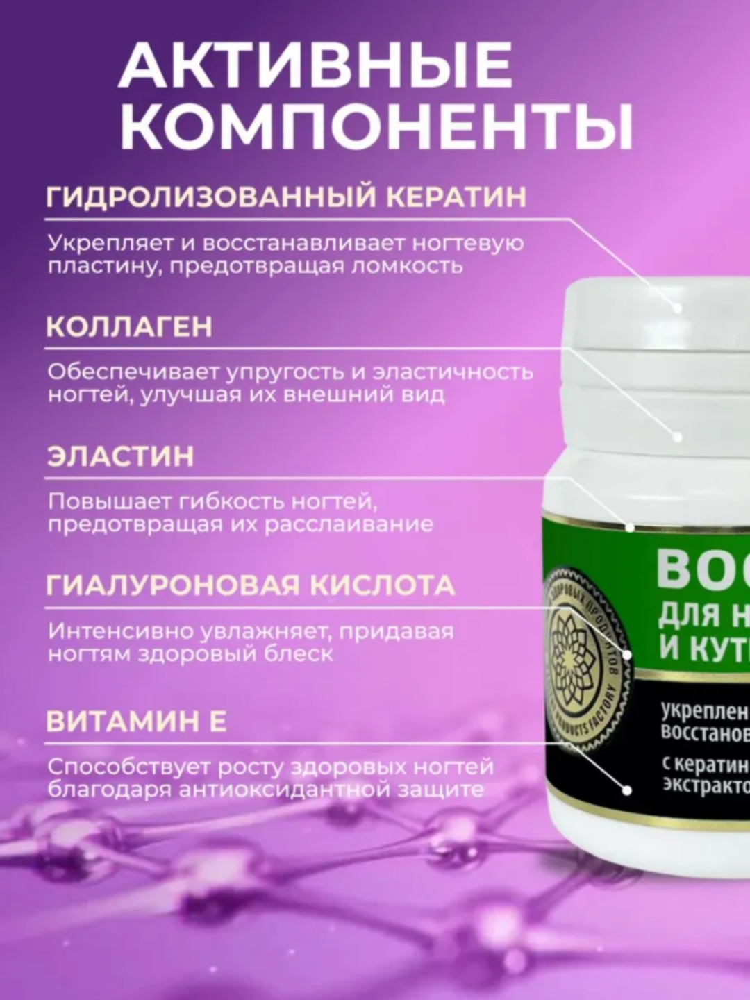 Воск для ногтей и кутикулы AYA, укрепляющий, восстанавливающий с кератином, для маникюра