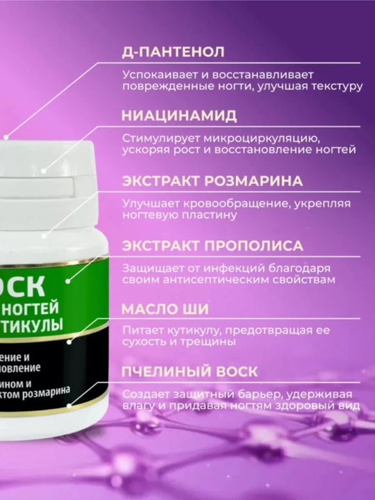 Воск для ногтей и кутикулы AYA, укрепляющий, восстанавливающий с кератином, для маникюра