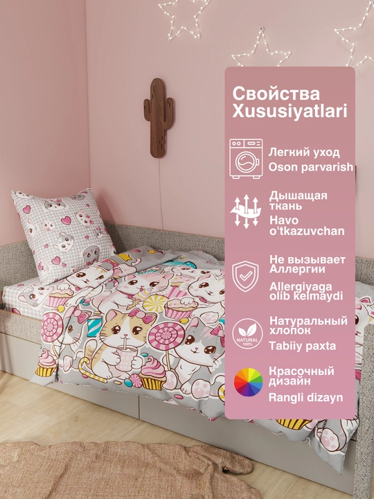 Детское постельное белье, 1,5 спальное, 100% хлопок