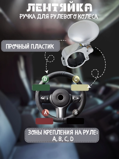 Спиннер для рулевого колеса, металлический корпус, универсальный — AZONA-RULRUCH-БЕЛЫЙ