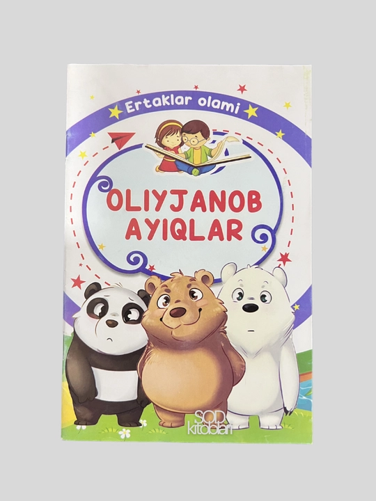 Ertak kitoblar to'plami, 21 ertak kitob jamlanmasi