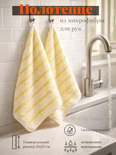 Микрофибровое полотенце для рук, кухонное полотенце, 2 шт
