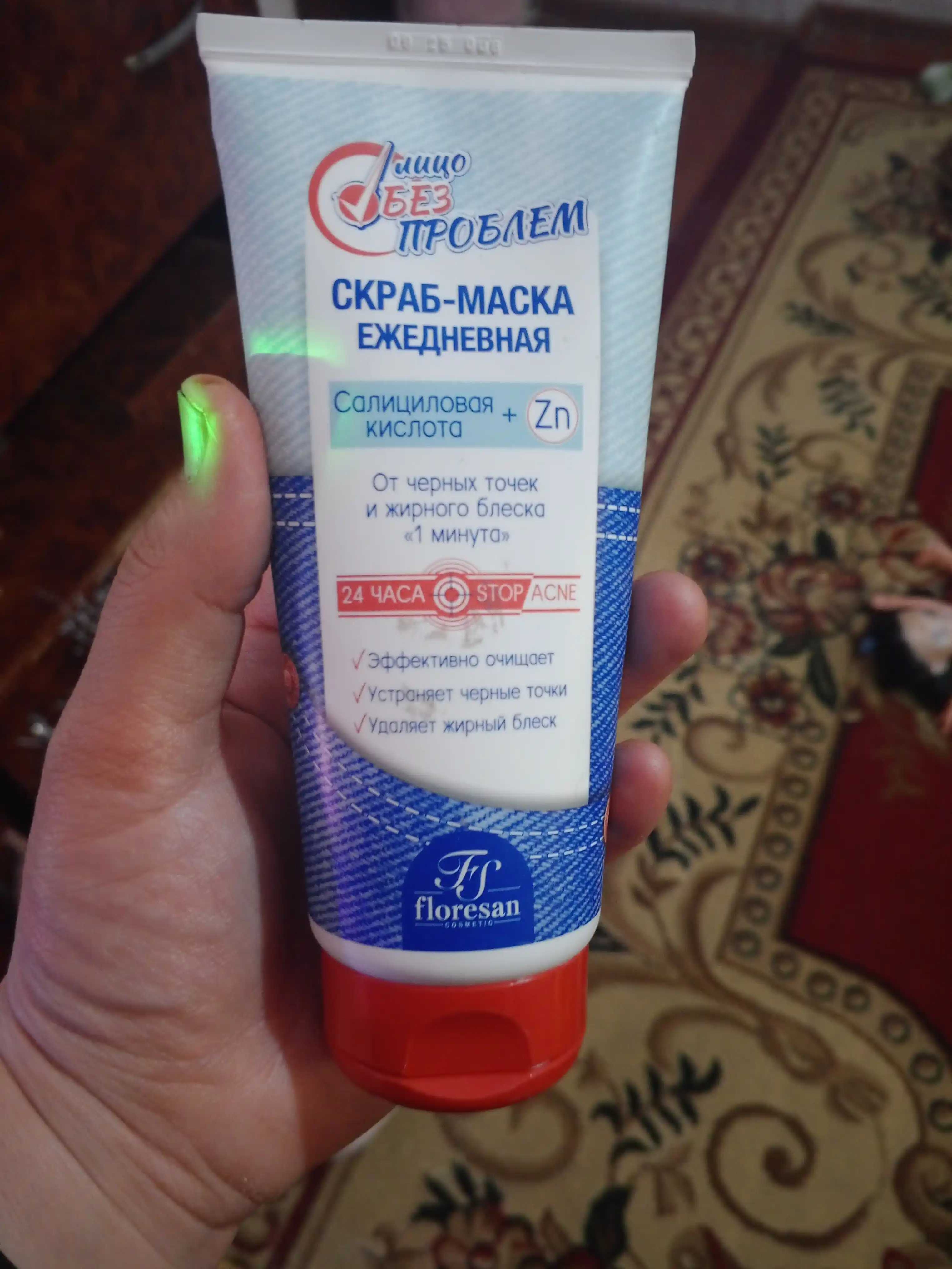 Скраб-маска от черных точек Floresan Cosmetic, 150 мл