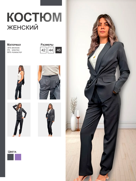 Ayollar kostyumi, shim kostyum, klassik kostyum ayollar, pidjak va shim, ofis kostyumi - 