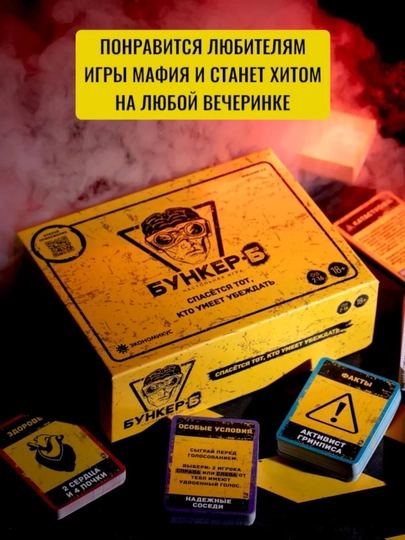 Настольная игра Бункер, Twister, Мегафлагомания, Настольная игра Кто я, Пингвин на льду