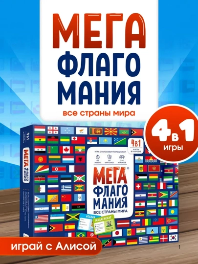 Настольная игра Бункер, Twister, Мегафлагомания, Настольная игра Кто я, Пингвин на льду — TOPIGRA-БУНКЕР-ГОЛУБ