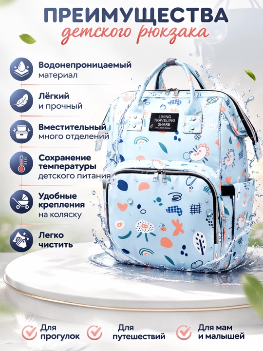Практичный рюкзак для мам и малышей