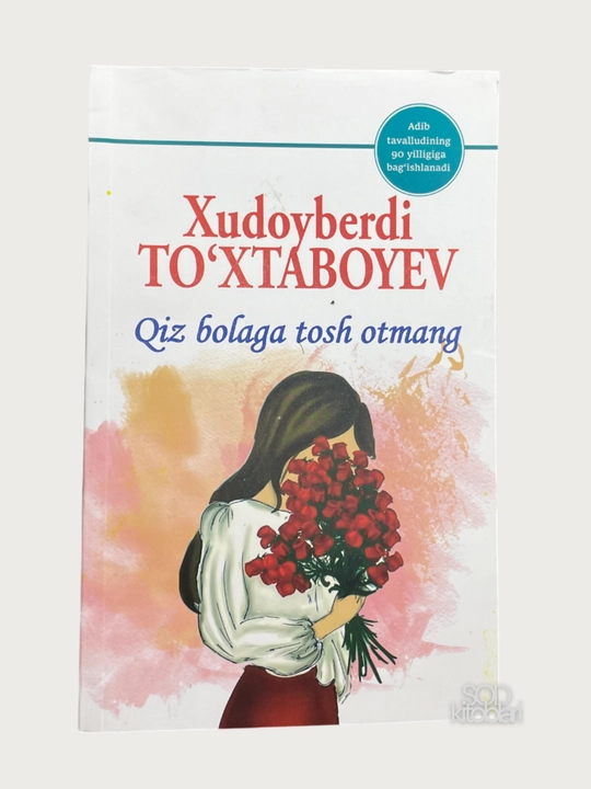 Sariq devni minib, Qasoskorning oltin boshi, Shirin qovunlar mamlakati - 