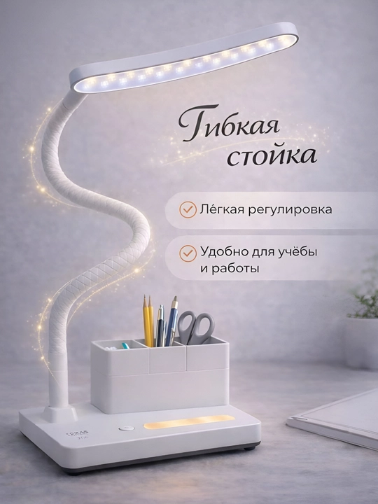 Stol usti LED chiroq, kitob va telefon qoygich va organayzer bilan