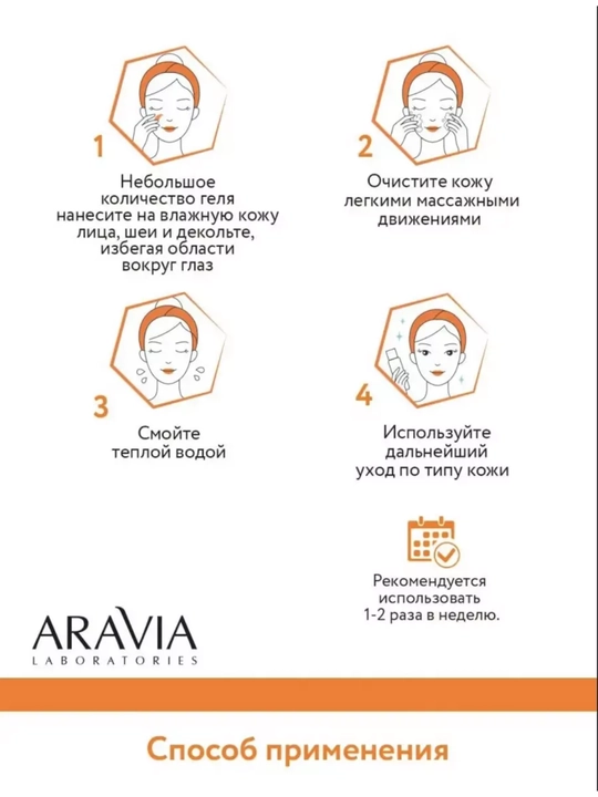 Aravia AHA & BHA kislotalar bilan tozalovchi gel AHA & BHA Cleansing Gel, 150 ml