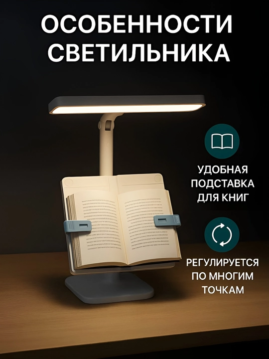 Stol usti LED chiroq, kitob va telefon qoygich va organayzer bilan