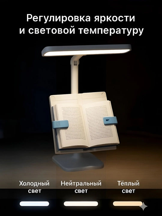 Stol usti LED chiroq, kitob va telefon qoygich va organayzer bilan