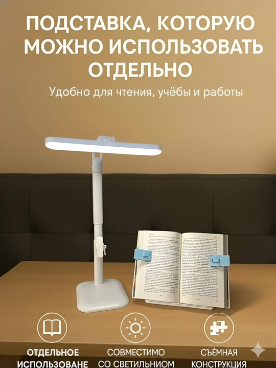Stol usti LED chiroq, kitob va telefon qoygich va organayzer bilan