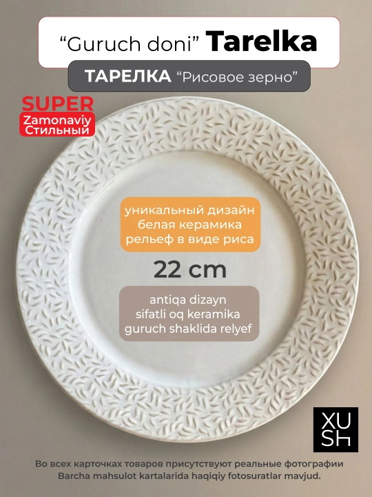 Guruch donalari naqshli oq sopol likopcha. Zamonaviy va nafis dasturxon bezagi. Pinterest - 