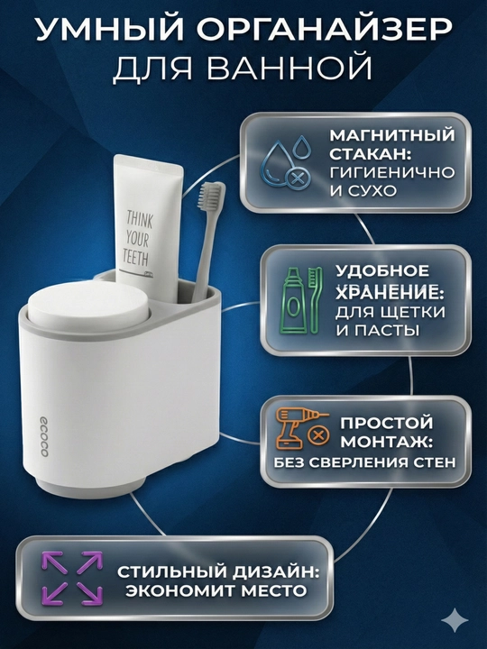 Devorga o'rnatiladigan tish yuvish vositalari uchun organayzer va magnitli stakan to'plami