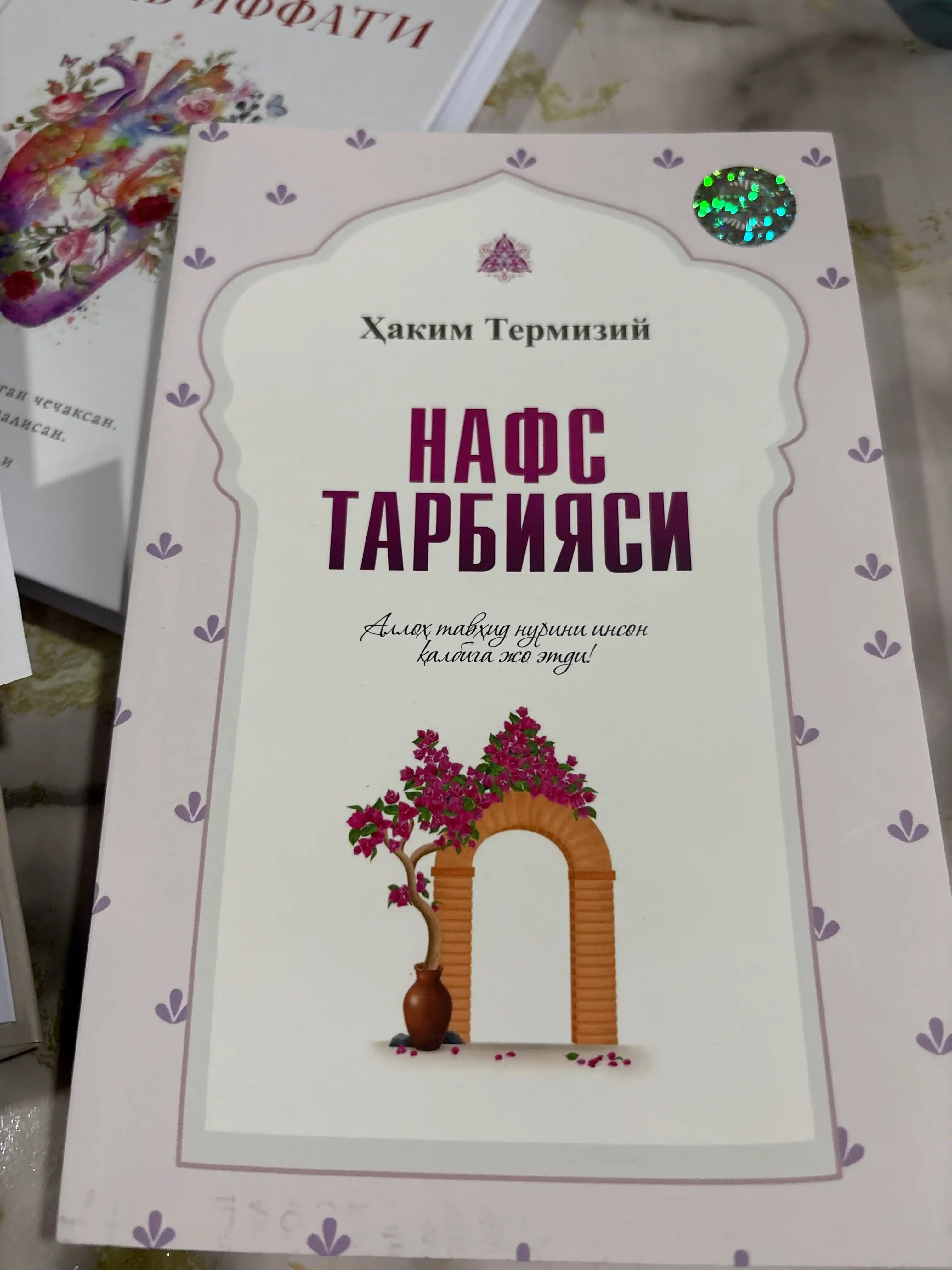 Нафс тарбияси — Хаким Термизи