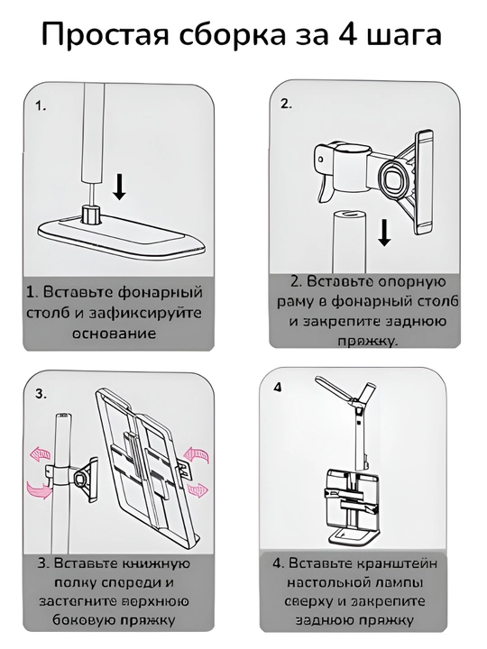 Stol usti LED chiroq, kitob va telefon qoygich va organayzer bilan