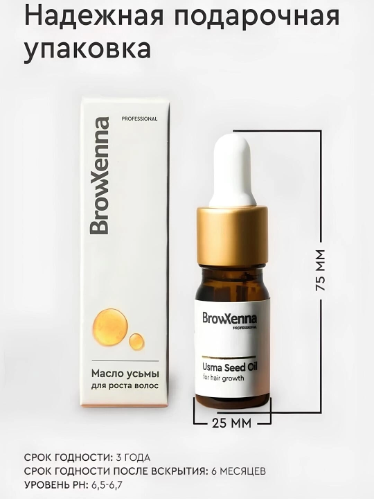 Qosh va kirpiklar uchun Usma moyi BrowXenna, 5 ml - 