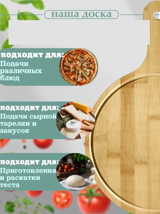 Доска для пиццы, на деревянной тарелке с ручкой - 