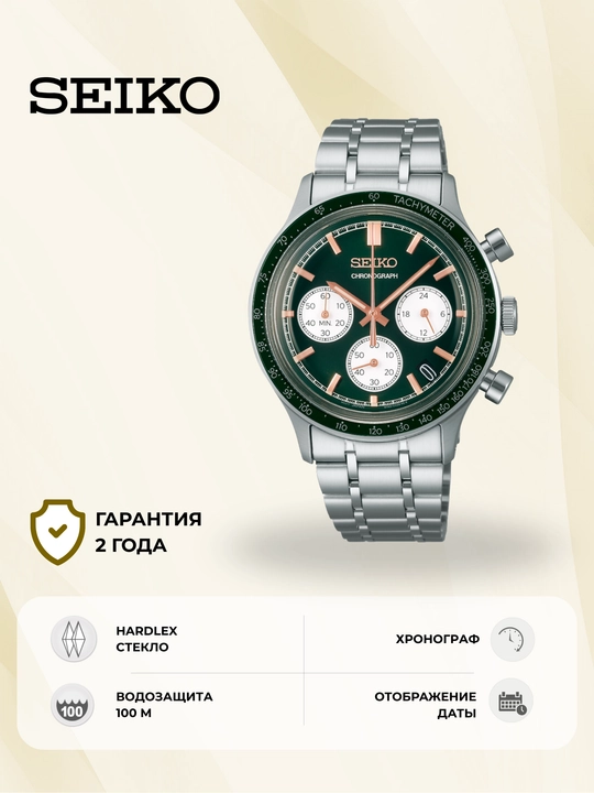 Seiko Часы SBTR053