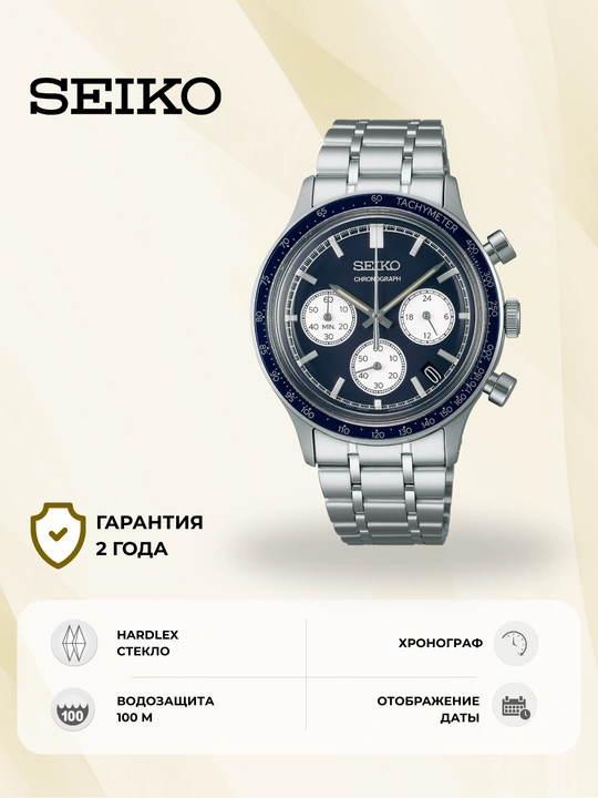 Seiko Часы SBTR053