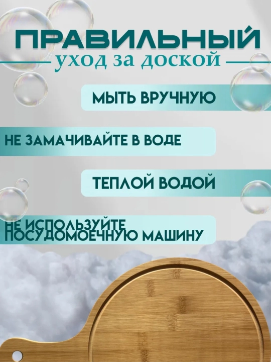 Доска для пиццы, на деревянной тарелке с ручкой