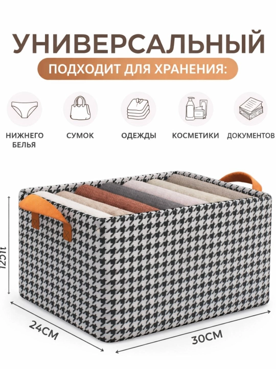 Универсальный органайзер для хранения, тканевая коробка