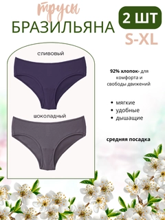 Шоколадный