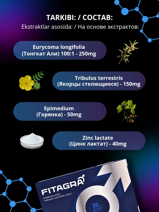 Фитагра — для улучшения и продления полового акта у мужчин, 30 капсул