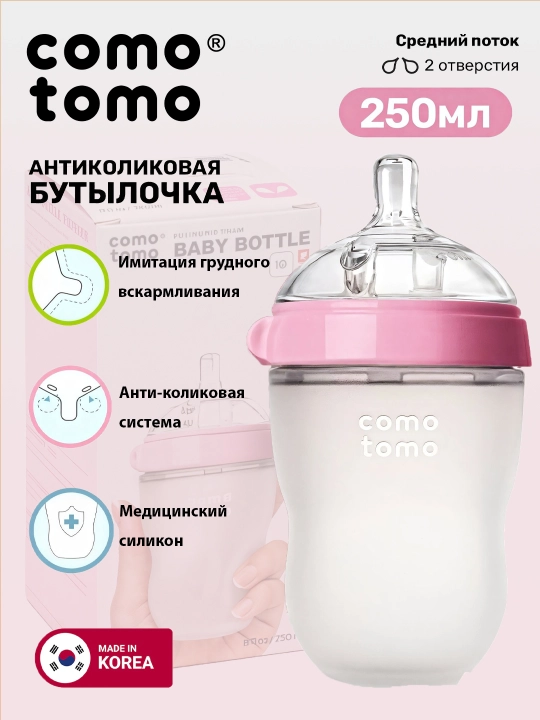 Suv idishi kolikaga qarshi Comotomo, pushti, 3 oy+, 250 ml - 
