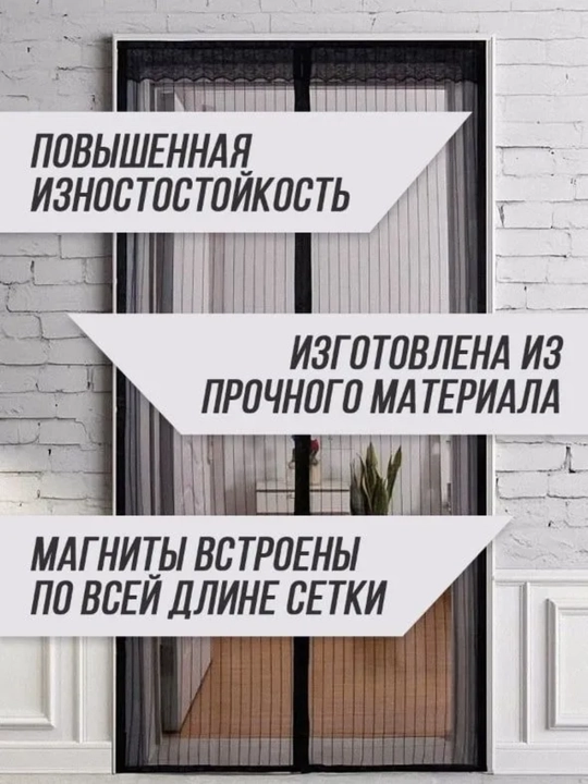 Магнитная москитная сетка на дверь, эффективная защита от пыли и насекомых, не липучка