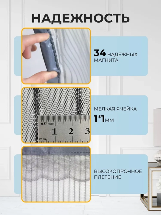 Магнитная москитная сетка на дверь, эффективная защита от пыли и насекомых, не липучка