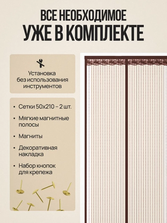 Магнитная москитная сетка на дверь, эффективная защита от пыли и насекомых, не липучка