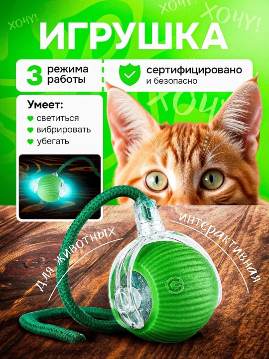 Hayvon o'yinchoqlari interaktiv aqlli to'p
