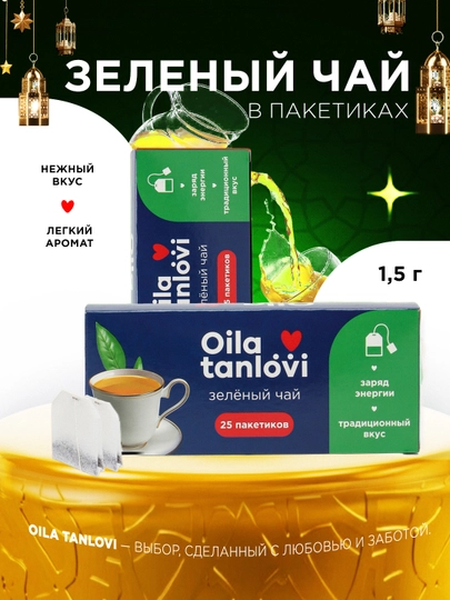 Чай зеленый Oila tanlovi, 25 пакетиков — OILATAN-OILA39