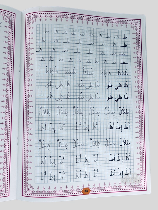 Xusnixat arab alifbosida, Boshlangich arab tili darslari, Muallimi soniy