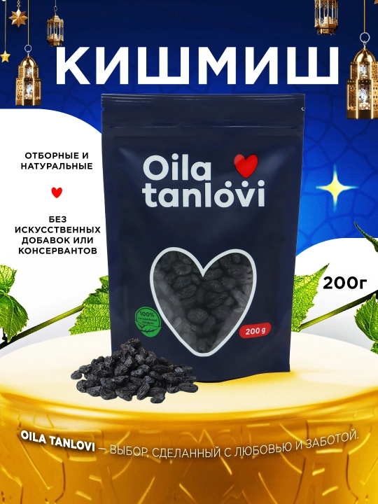 Kishmish Oila tanlovi, 200 g - 