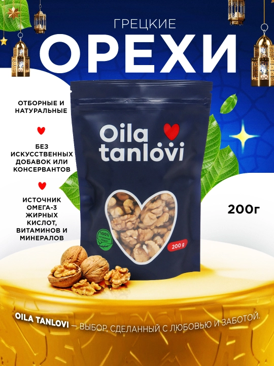 Yong'oq tozalangan Oila tanlovi, 200 g - 