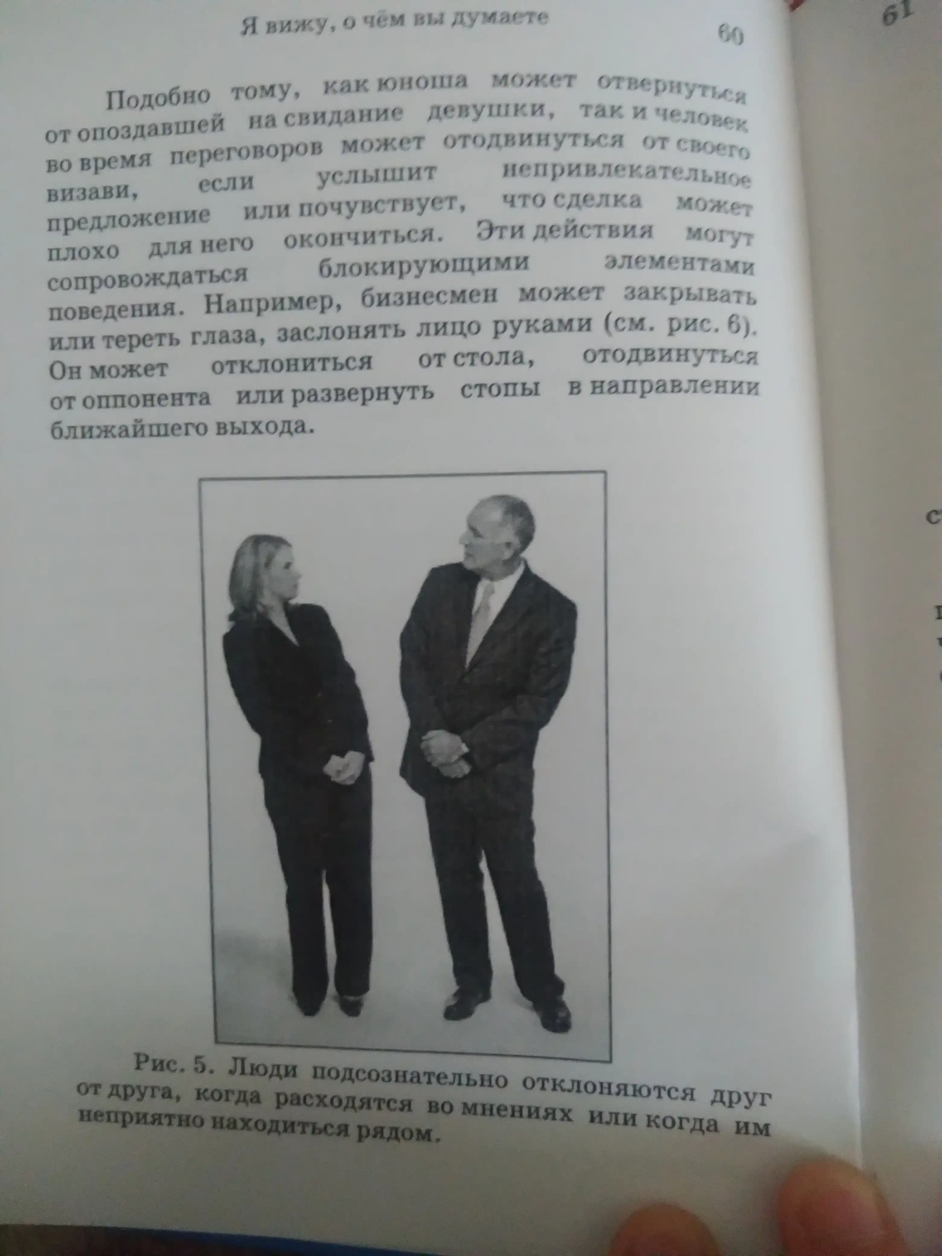 Kniga, YA vizhu, o chem vy dumayete, Navarro, Karlins